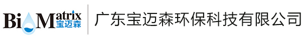 广东宝迈森环保科技有限公司